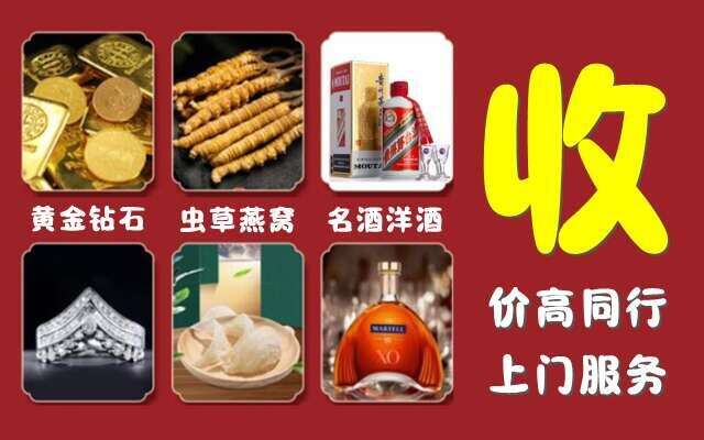 南昌回收烟酒